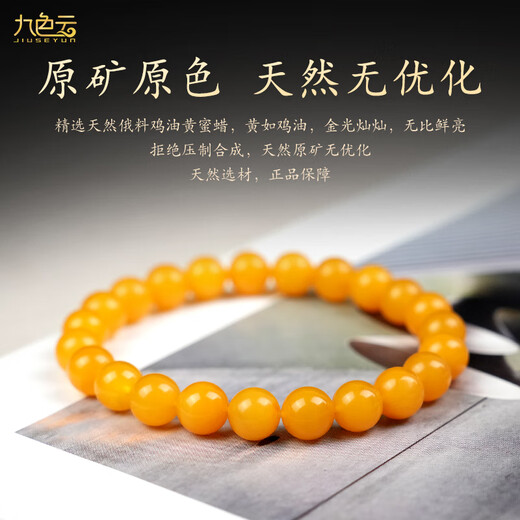 Jiuseyun raw ore Russian beeswax bracelets for women single circle genuine full honey chicken oil yellow amber bracelet plain string for men 8mm chicken oil yellow bracelets hand circumference 14-15cm
