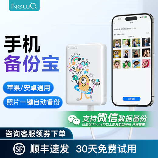 NEWQ mobile mechanische Festplatte iPhone und Android-Telefon direkte Verbindung Ein-Klick-Fotosicherung Computer Tablet universelle externe Speicherfestplatte Z4 Mustermodell 500G aktualisierte Version