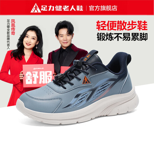 足力健老人鞋秋季皮面运动鞋软底轻便爸爸鞋休闲男鞋 6198K天青蓝38