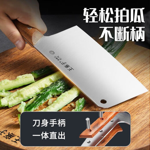 王麻子菜刀京东自营刀具家用切菜刀不锈钢切片刀厨师专用刀切肉刀厨房刀