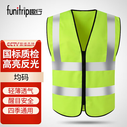 Quxing Reflective Vest, Labor Protection Reflective Clothing, Zipper Fluorescent Yellow and Green Vest, Safety Warning Duty Cycling Safety Clothing, Necessary for Vehicle Inspection, National Standard Zipper Reflective Clothing