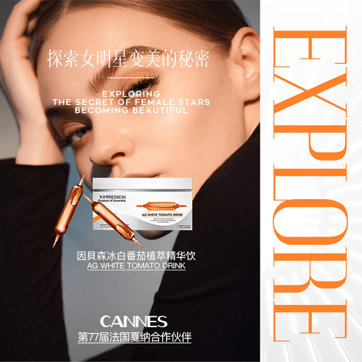 Y.IMPRESSION Y.IMPRESSION Liquid Pilates Australia imported plant extract essence drink Y.IMPRESSION Ice White Tomato Yeast Drink Whitening Drink 1 box trial pack 15 pieces/box Ice White Tomato Yeast Drink