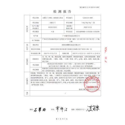 Pozitinglan lip hair removal cream removes lip hair, removes mustache and facial hair, non-permanent removal of roots and no longer grows 140g