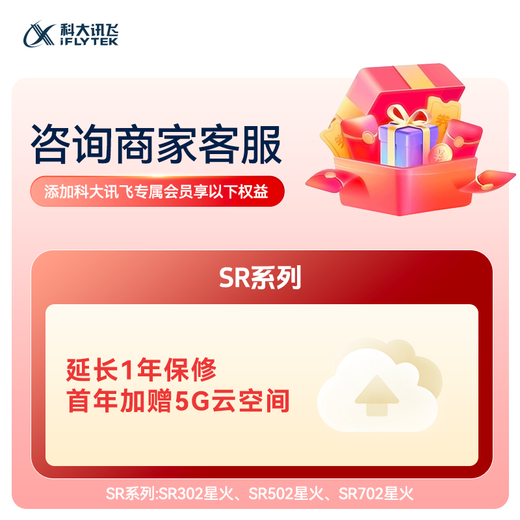 IFLYTEK AI Recorder SR502 Spark Edition Free Recording to Text Intelligent Noise Reduction Recording Artifact Portable Professional Recording Equipment Ultra-Long Distance Recorder