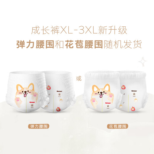 Neugierige (Huggies) weiche und niedliche Sterncorgi -Hosen ziehen Hosen xxl26 (15 kg oder mehr) Größere Babywindeln