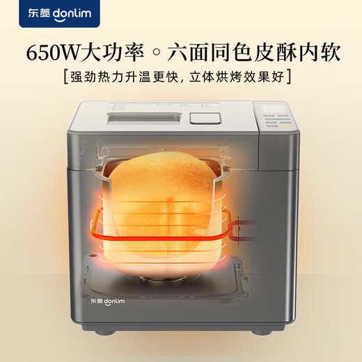 Donlim National Subsidy Newly Upgraded Bread Machine Fully Automatic Dough Mixer Home Kneading Machine Reservable Intelligent Double Sprinkler High Success Rate Bread Machine DL-4705 Gray Single Machine