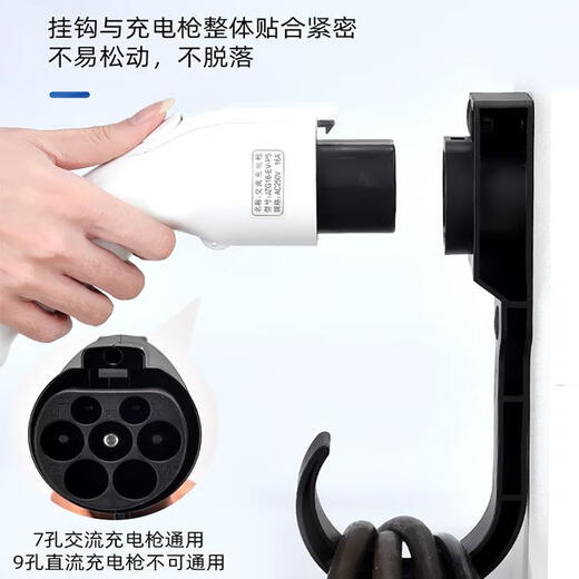 Kaooseen national standard new energy tram AC charging pile line hook seat socket surface-mounted head cable take-up rack metal 7-hole AC hook seat integrated