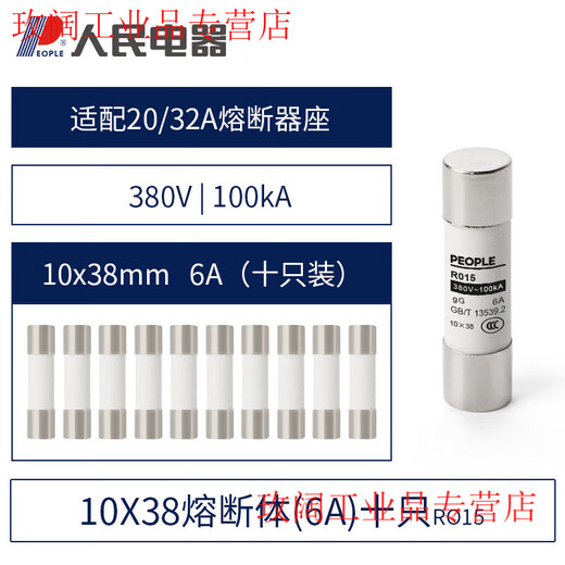 Yue Changsheng fuse base fuse holder RT18-32X63 rail-type with light low-voltage plug-in fuse core People's Electrical Appliances RO15 fuse 6A (10 pieces)