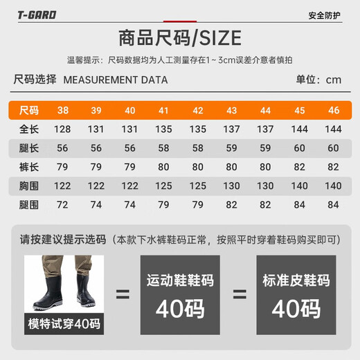 Shengli waders nylon lure fishing waders one-piece suspenders rice field rain pants men's jumpsuit 190D khaki BWN69K 40 size