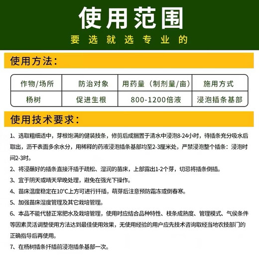 Lan Yue Gen Bao Qiang 12% Indole Butyric Acid Naphthalene Acetic Acid Promotes Rooting for Seedlings Transplanting and Cuttings Strong Rooting Powder 100g