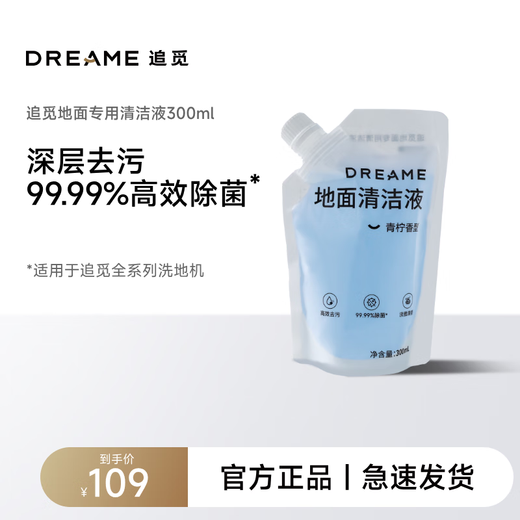 Chui Mi Floor Washing Machine Accessories Chui Mi Floor Washing Machine Original Cleaning Fluid Contact Customer Service for Details Special Cleaning Fluid for Floor Washing Machines