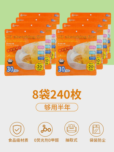 Yong Huan Oil-Absorbing Paper Food Special Kitchen Cooking, Stewing and Drinking Soup Used to De-Fry and Edible Oil-Filtering Paper Film. Total of 240 pieces of soup-making oil-absorbing paper save 32 yuan