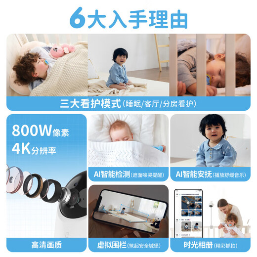 Haima Daddy Baby Care Device 2PLUS Intelligent Monitor Crying Voice Breathing Sleep Baby Monitor Children's Camera