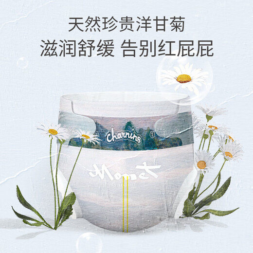 佳婴莫奈花园超薄夏季成长裤透气干爽尿裤婴儿男女宝宝尿不湿 纸尿裤M码44片