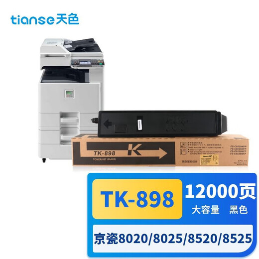 Tianse TK898 powder cartridge black standard version suitable for Kyocera C8020/FS-C8025 printer powder cartridge 8520/FS-C8525 ink cartridge tk898 toner cartridge