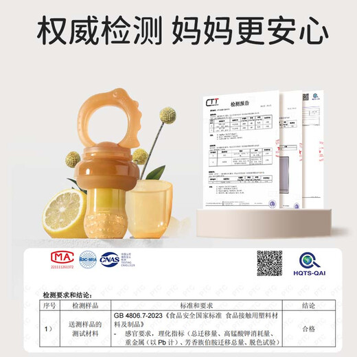 Baoshi bite bag baby eats fruit artifact for over 6 months old to comfort teeth gum fruit and vegetable supplementary food device bite gum number L