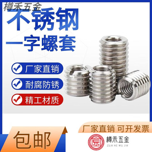 Yingtang inner and outer thread stainless steel thread inserts, inner and outer nut thread inserts, self-tapping thread inserts, inner and outer thread screws M2-M16, inner M12*outer M, inner M3, outer M5, 4mm long (10 pieces)