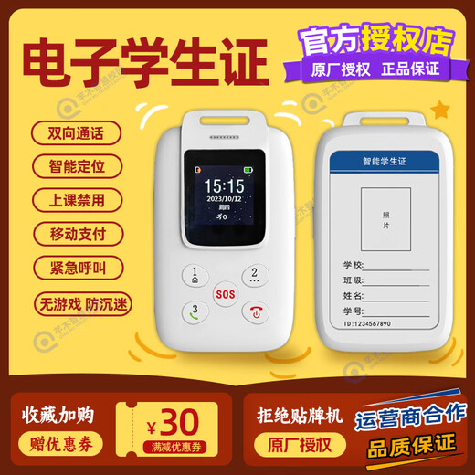 Site Electronics Manufacturer Authorized Site Intelligent Electronic Student Card School Communication Children Card Phone Child Locator Touch Screen Flagship Model + 5V1A Charging Head + Tempered Film