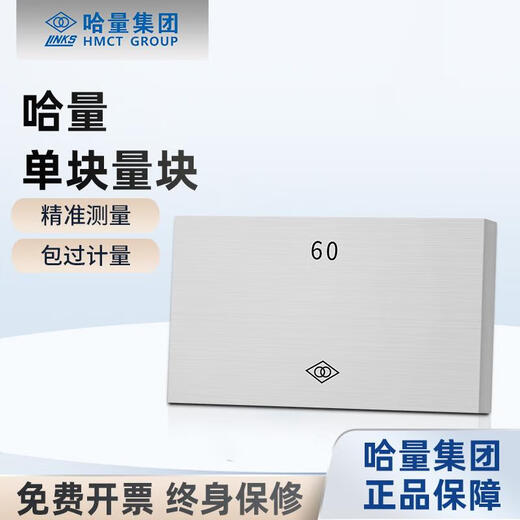 Казахстанский измерительный блок, одиночный блок, стандартный блок, поверка и калибровка микрометра, эталонный блок, 2 уровня, 0,5-1-500 мм, 300 мм (один блок)