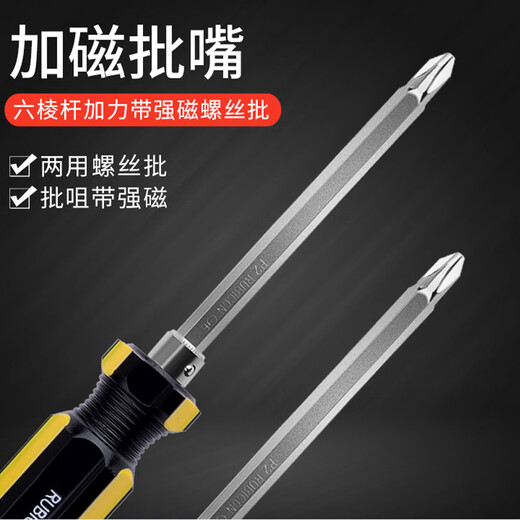Robin Hood (RUBICON) imported screwdriver double-headed dual-purpose cross-colored strip screwdriver strong magnetic super-hard computer screwdriver 624