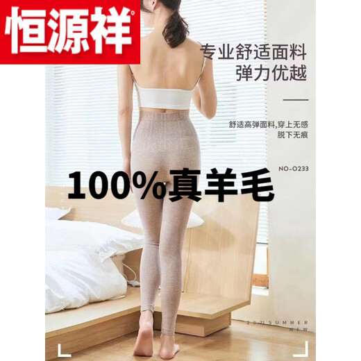 Hengyuanxiang (hengyuanxiang) wool pants for men, autumn and winter, women's high-waisted belly leggings, high elasticity, self-heating, graphene velvet, Chunquan 100 high-end official store flagship summer style, coffee color, one size fits all _ 90-170Jin Jin is equal to 0.5 kg