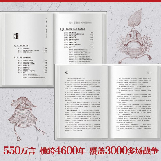 中国历代战争史 全18册 独家赠送虎符冰箱贴  系列覆盖3000多场大小战争，赠700余幅战争地图 一部以战争为主题的中国通史 岳麓书社