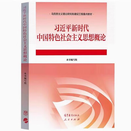 2025年二手自考教材15040 15041 15042 15043 15044 思修 毛概 近 15040习概2023年版
