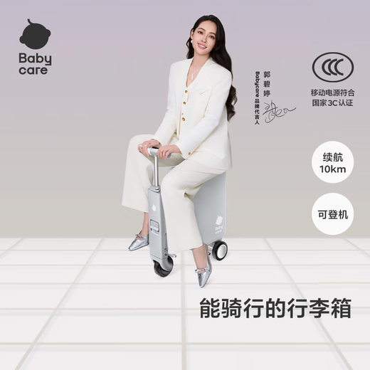 babycare电动行李箱智能拉杆箱可坐骑登机旅行箱男女骑行箱 20英寸时光银