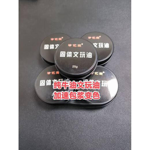 Solid Wenwan Oil Maintenance Bodhi Bracelet Pure Butter Packing Coloring Oil Butter Solid Wenwan Maintenance Oil Solid Wenwan Oil 25g