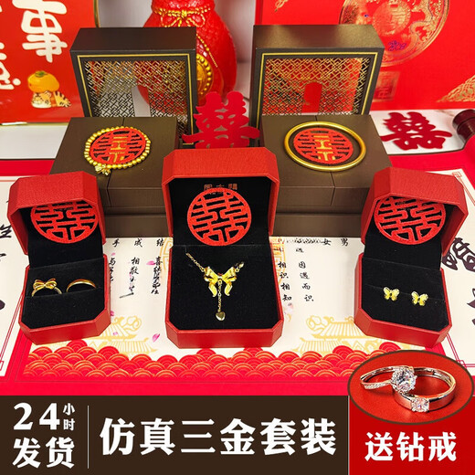 Xiangpinhui fake three-gold jewelry set, engagement simulation hardware set, sand gold ornaments, wedding table props, wedding fake gold, four-leaf clover hardware + diamond ring + upgraded single-layer box