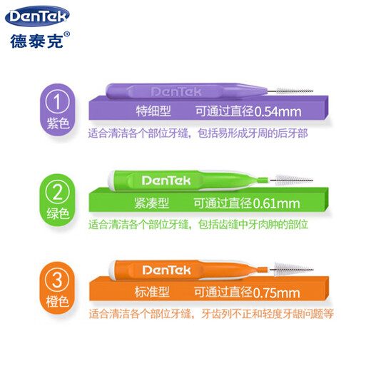 Detek imported interdental brush 32 pieces * 3 interdental brush interdental brush orthodontic toothpick brush small I type 0.6mm