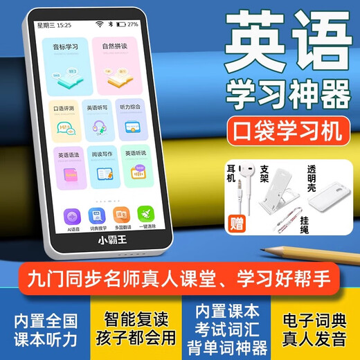 BBGO (PUBGO) official flagship pocket learning machine English listening player player special learning tool for children from first grade to high school general textbooks synchronous point-and-click reading machine home 5.5-inch C3 portable mini pocket learning machine official standard 16GB