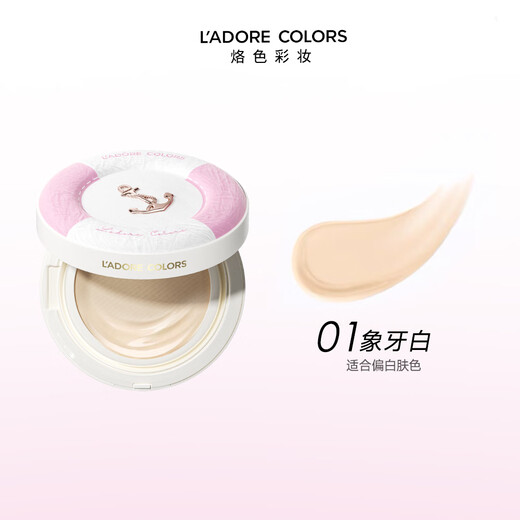 Branded color Dayue recommends raincoat circle powder air cushion concealer that does not take off makeup, waterproof and sweat-proof 01 ivory white one and two replacements