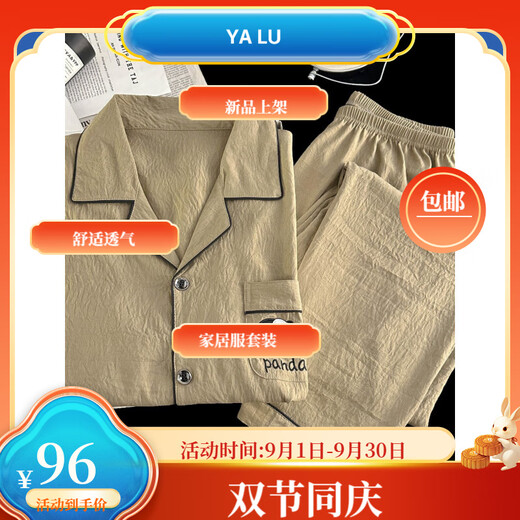 Yalu printemps et automne yunduo cotton pyjamas masculin mince manches longues adolescents lâches à grande taille de vêtements de maison 12529 (short à manches courtes) yunduo coton l [suggéré 100-120jin [Jin est égal à 0,5 kg]]]