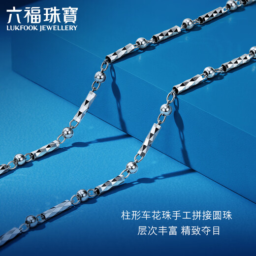 Lukfook Jewelry platinum 950 turned cylindrical spliced round beads platinum necklace plain chain Price G07TBPN0020 40cm-8.91g (including labor cost 927 yuan)