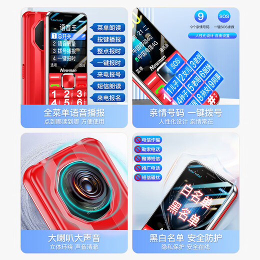 Newman K18 Full Netcom 4G elderly mobile phone with large fonts and large buttons, ultra-long standby, Mobile Unicom, Telecom buttons, dual SIM card, dual standby function machine, elderly mobile phone, red, full Netcom