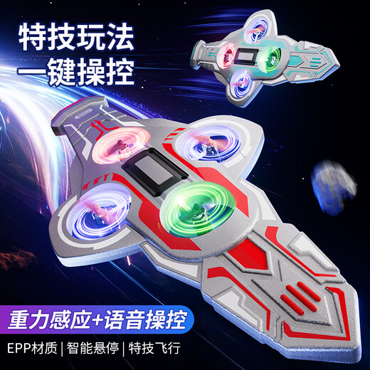 MAILE KID Yujian Volant à commande manuelle et vocale pour étudiant, jouet pour garçon, avion télécommandé, drone pour enfants de 3 à 6 ans, cadeau d'anniversaire