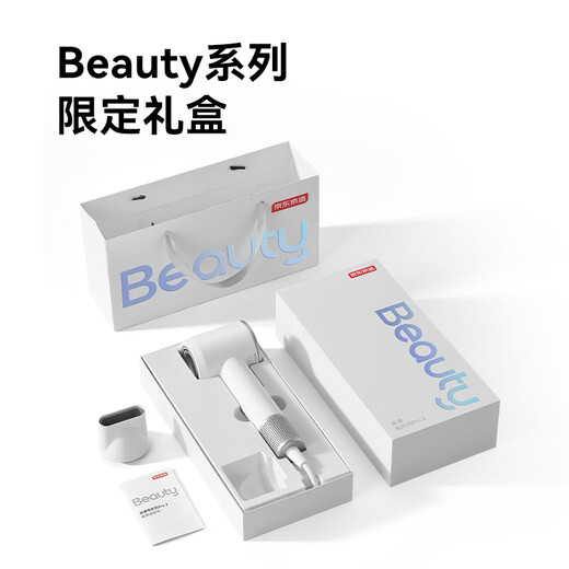 Beijing-made beauty hollow high-speed hair dryer Pro2 gray 1.9 billion plasma hair dryer household mute negative ion high-power hair dryer birthday gift for women
