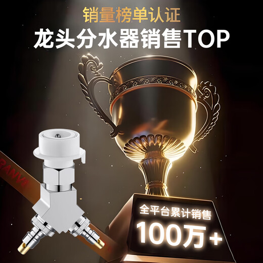 ILeddog Germany washing machine faucet main body brass three-way angle valve one-in-two joint water distributor one in and two out Y-shaped three-way (4-point water stop valve + 4-point water stop valve) refined copper thickened main body丨one in and two out