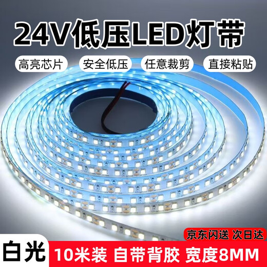 Yunzhizhuo LED low voltage 24V/12V bare board light strip self-adhesive flicker-free linear light strip embedded 120 lights ultra-thin SMD light strip 24V-white light-10 meters