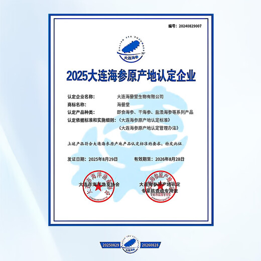 Haiyantang Dalian frozen ready-to-eat sea cucumber 2400g 28-32 sea cucumbers from Liaoning sea cucumber nourishing sea cucumber gift box New Year gift box