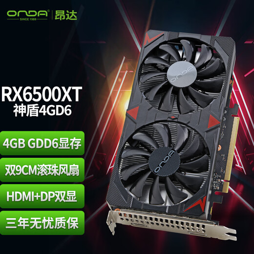 ONDA RX6500XT Aegis 4GD6 4GB GDDR6 eSports gaming graphics card