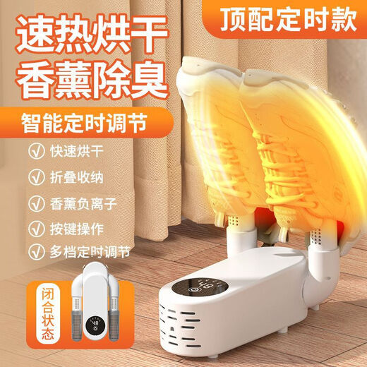 Shoe Dryer Household Shoe Dryer Fully Automatic Intelligent Timing Sterilization, Deodorization and Shoe Warmer Magic Device Basics No Timer + Cold Air Drying