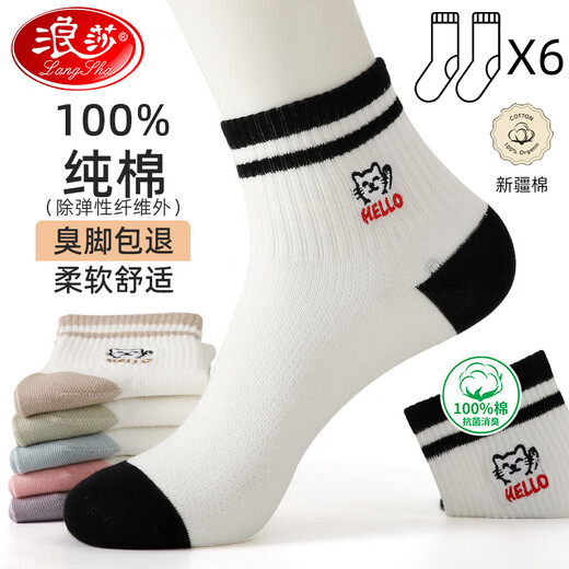 Langsha-Socken für Frauen, alle Jahreszeiten 100% reine Baumwoll-Baumwollsocken für Frauen, antibakterielle und geruchsfeste Baumwolle, trendige und vielseitige Frauensocken [exquisite Geschenkbox] gemischte Farbpaare, eine Größe, eine Größe (34-38 Größen)