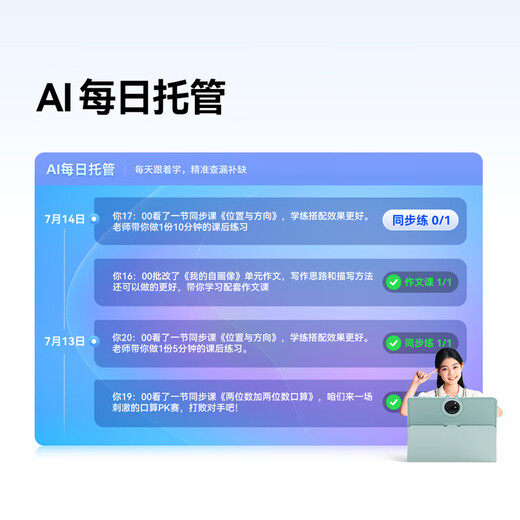 Homework Helper Learning Machine
