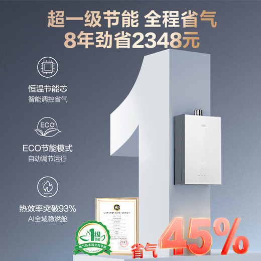 Macro Sleep Wash S9PRO 30.7dB Super Level 1 Silent 16-liter Gas Water Heater Natural Gas National Subsidy 15% Level 1 Constant Temperature Water Servo Antifreeze Trade-in