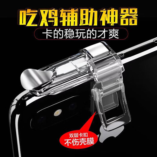 Chicken-eating artifact auxiliary mobile phone game handle mechanical food management peripherals Apple Android four-finger button set mobile game button peripherals King chicken-eating connector game button-E9 metal-1 pair