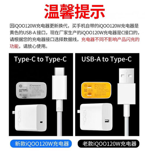 Tuzhou 120w data cable suitable for VIVO/IQOO7 data cable super flash charge iqoo8/9/pro charging cable iqoo10 fast charging cable 6a double type-C extended mobile phone double head double C port single 1m