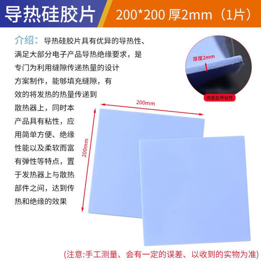 Zave thermal conductive silicone sheet/thermal conductive double-sided tape thermal conductive silicone sheet 200*200 thick 2mm