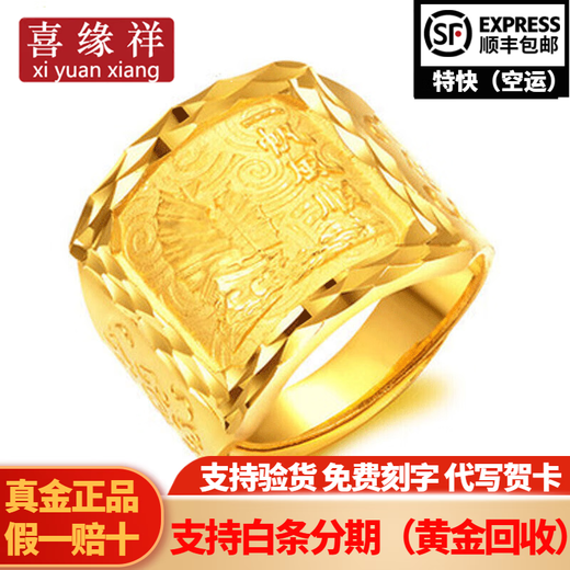 Xiyuanxiang jewelry pure gold 999 smooth sailing gold ring domineering and lively men's gold ring birthday gift gold weight 19.69g